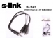 S-link SL-355 0.3m DC3.5M/2F Kablo